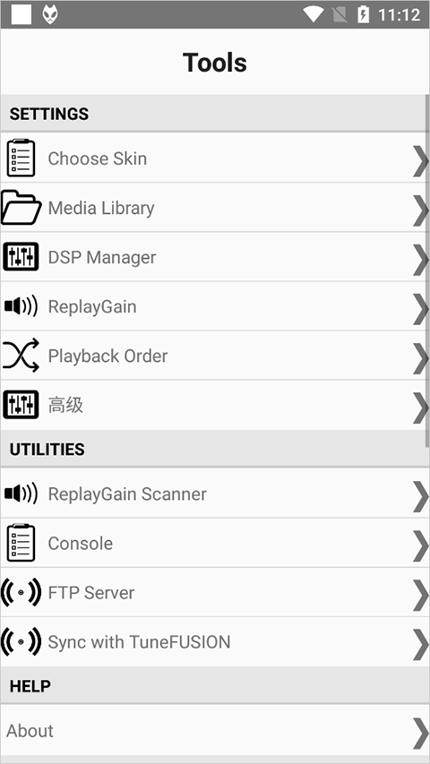 foobar2000安卓中文版截图3