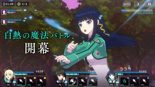 魔法科高校的劣等生(リロメモ)截图2