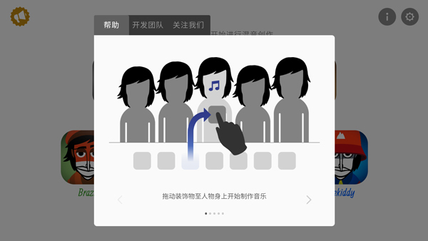 节奏盒子无广告版截图3