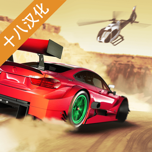 赛道漂移手游v1.1.5