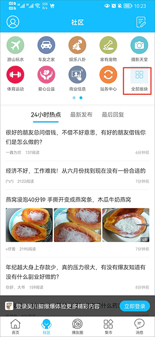 吴川脚爆爆app