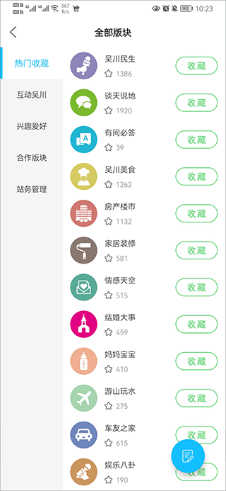 吴川脚爆爆app