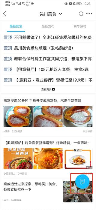 吴川脚爆爆app