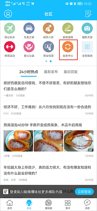 吴川脚爆爆app