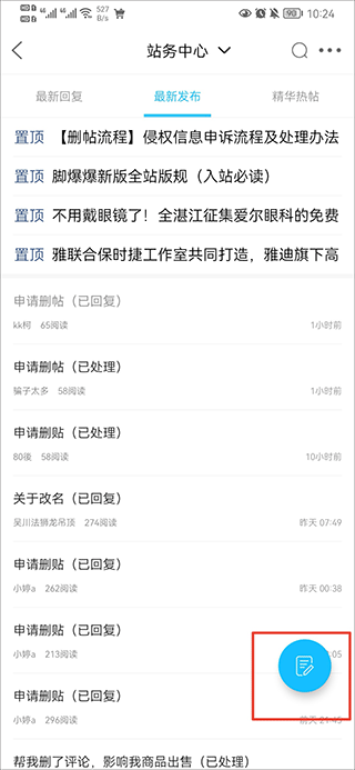 吴川脚爆爆app