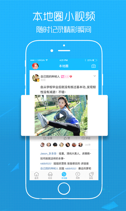 吴川脚爆爆app截图1