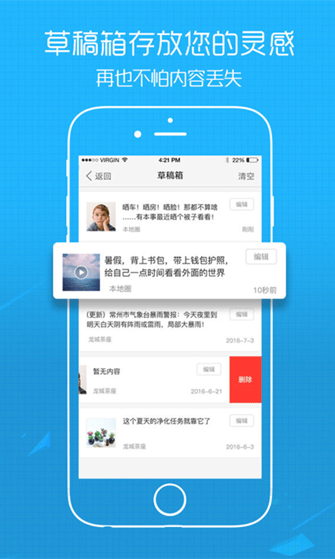 吴川脚爆爆app截图3