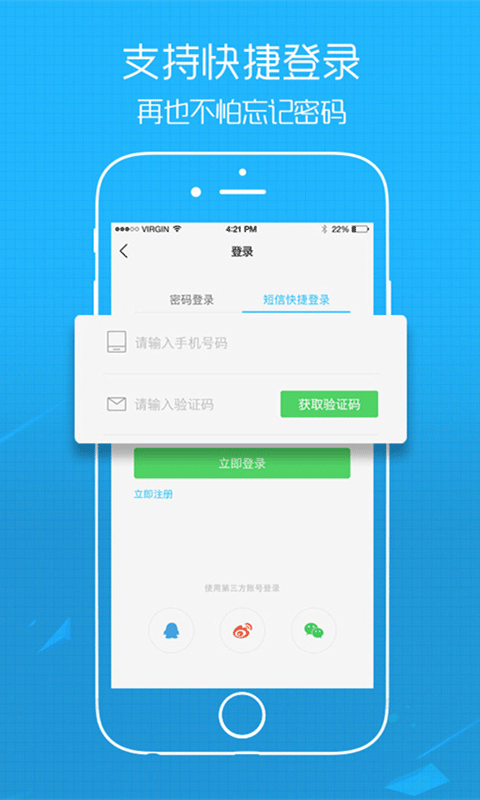 吴川脚爆爆app截图4