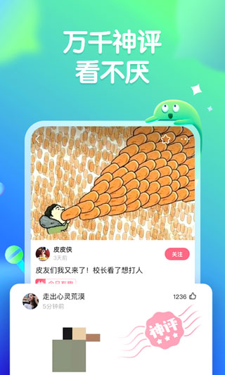 皮皮虾极速版截图2