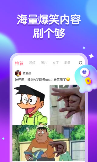 皮皮虾极速版截图4