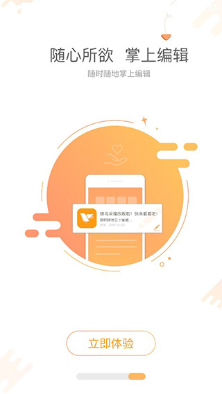 蜂鸟采编app截图4