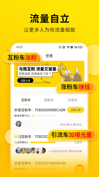 提词宝app截图4