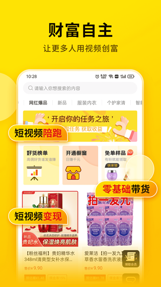 提词宝app截图5