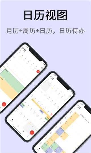 极简计划app截图3