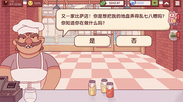 可口的披萨美味的披萨无限金币版截图1
