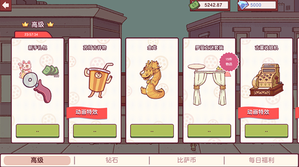 可口的披萨美味的披萨无限金币版截图2