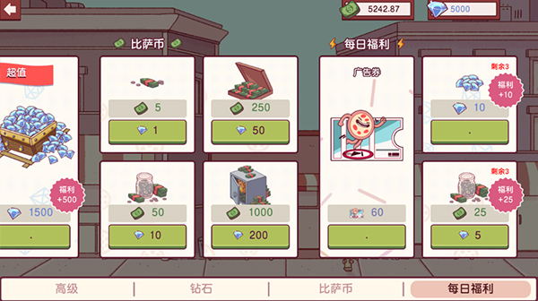 可口的披萨美味的披萨无限金币版截图3