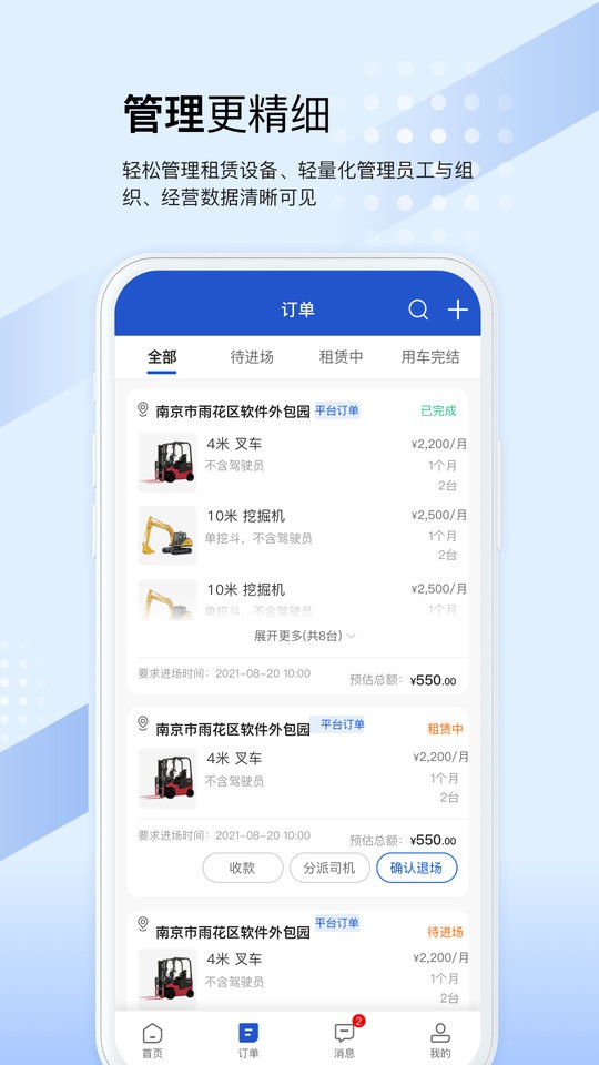 开工啦商户版app下载