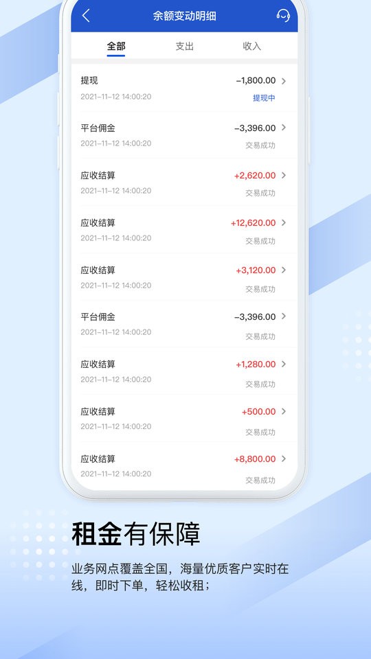 开工啦商户版(改名众能联合商户版)截图1