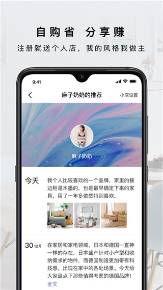 有赞客app截图1