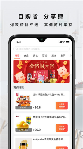 有赞客app截图2