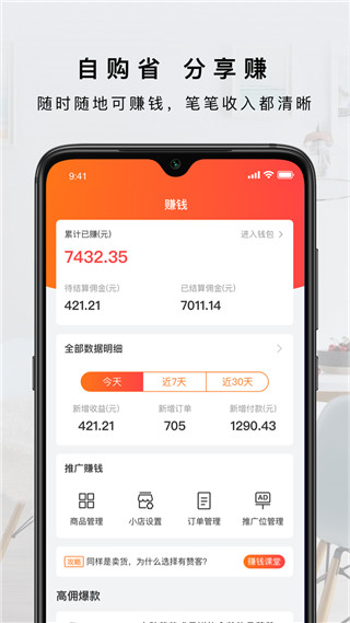 有赞客app截图4