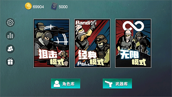 维和特警最新版2025截图1
