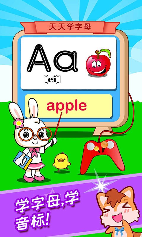 宝宝学英语ABC app截图1