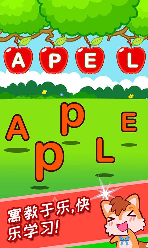 宝宝学英语ABC app截图2