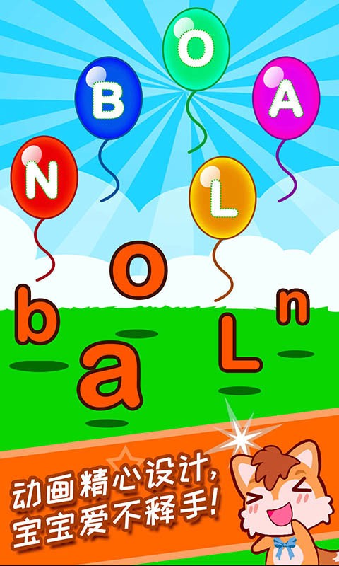 宝宝学英语ABC app截图3