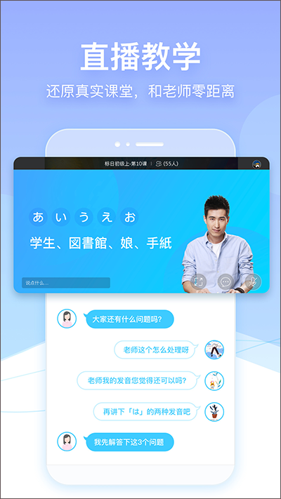早道网校app截图1