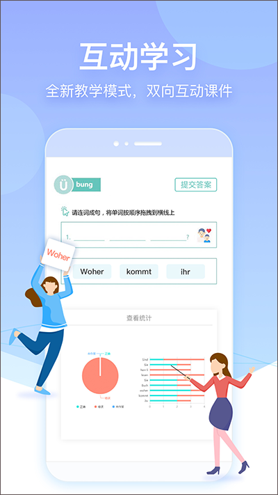早道网校app截图2