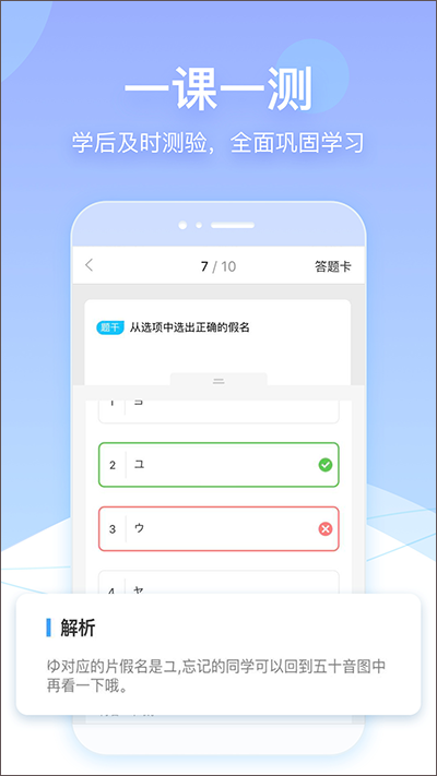 早道网校app截图3