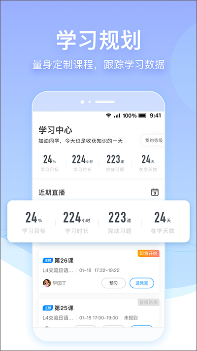 早道网校app截图4
