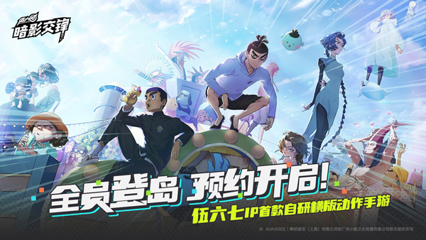伍六七暗影交锋手游截图1