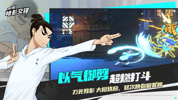 伍六七暗影交锋手游截图2