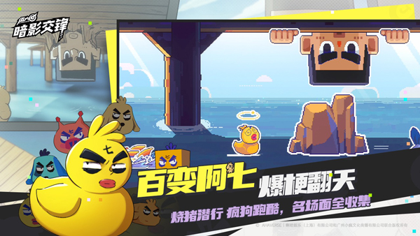 伍六七暗影交锋手游截图3