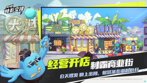 伍六七暗影交锋手游截图4
