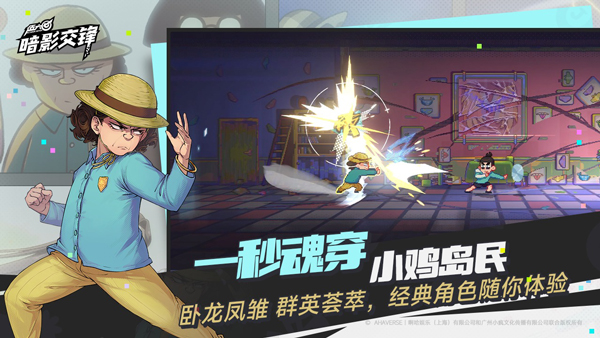 伍六七暗影交锋手游截图5