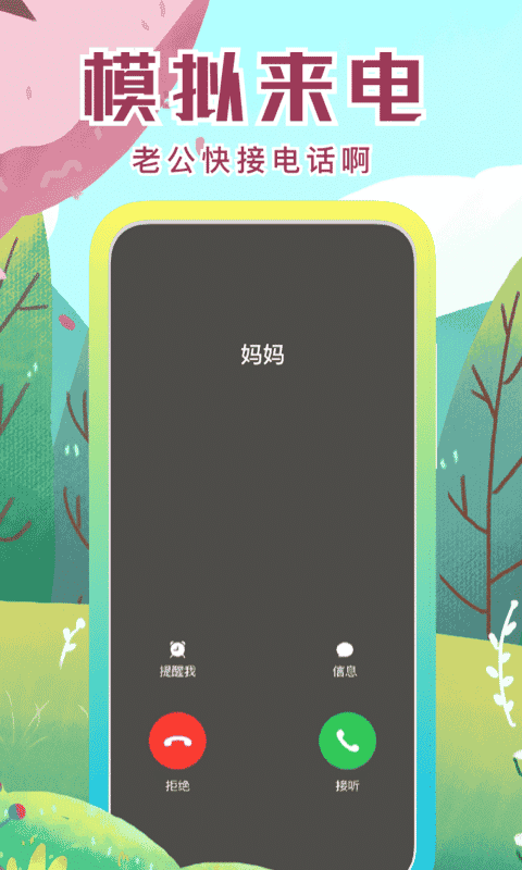 社恐快跑app最新版下载