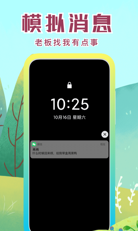 社恐快跑软件最新版截图2