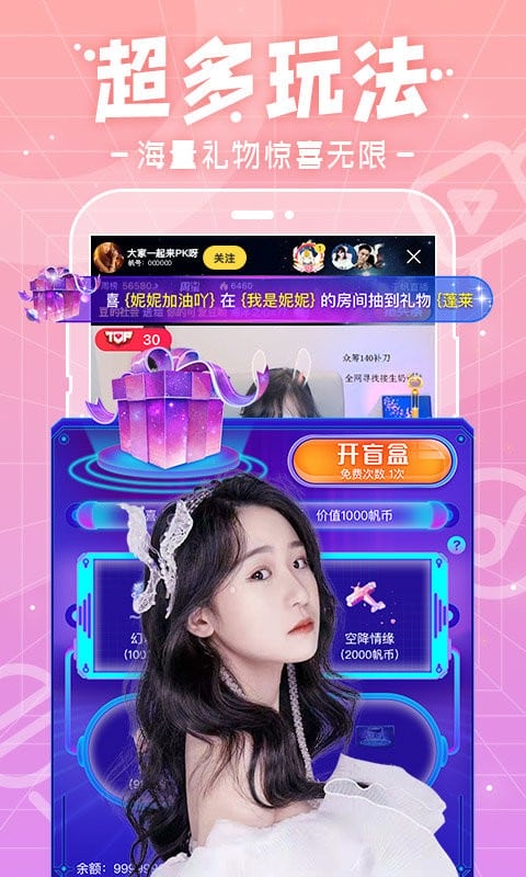 千帆直播最新版本截图2
