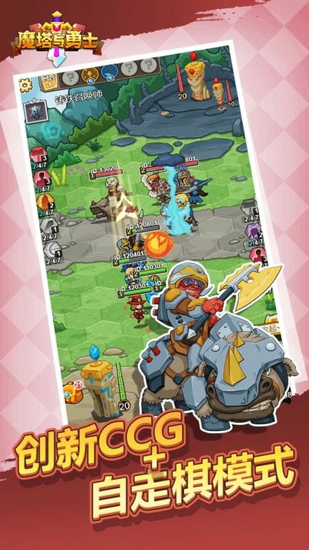 魔塔与勇士官方版截图1
