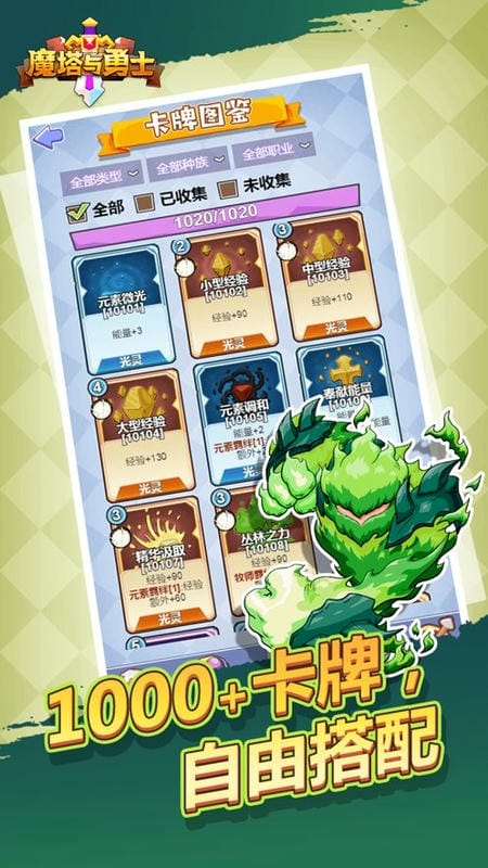 魔塔与勇士官方版截图2