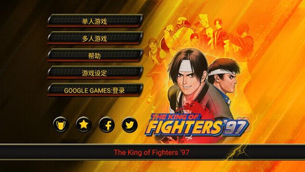 拳皇mugen(The King Of Fighters)截图1