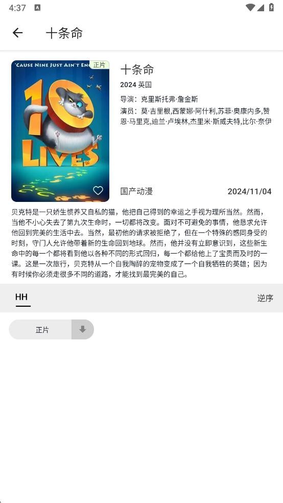ok影视手机版截图1