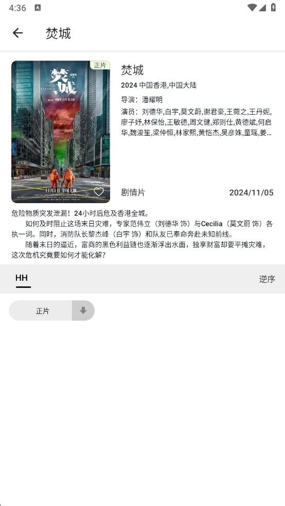 ok影视手机版截图4