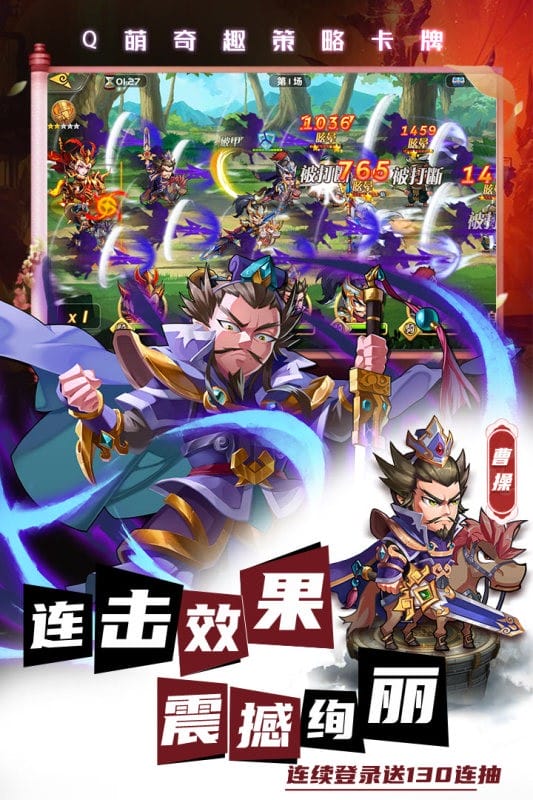 萌将风云游戏官方版截图1