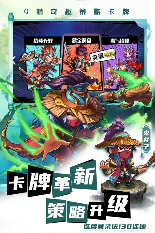 萌将风云游戏官方版截图3