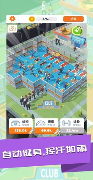 放置健身大亨(Idle Fitness)截图4